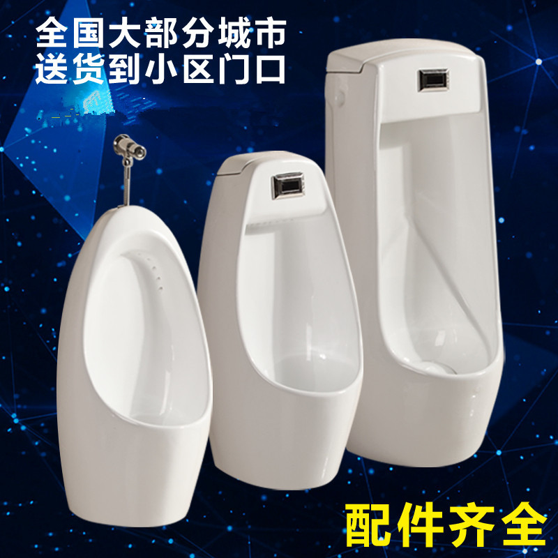 新款挂墙式自动感应小便斗男士壁挂式小便池家用陶瓷小便器尿斗|ms