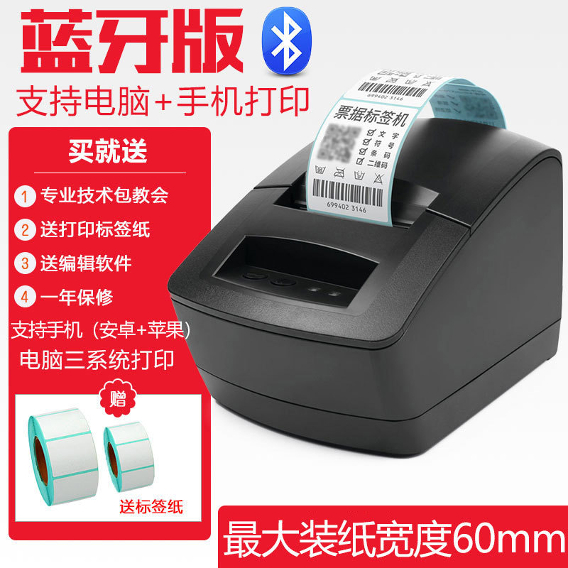 milk tea label printer