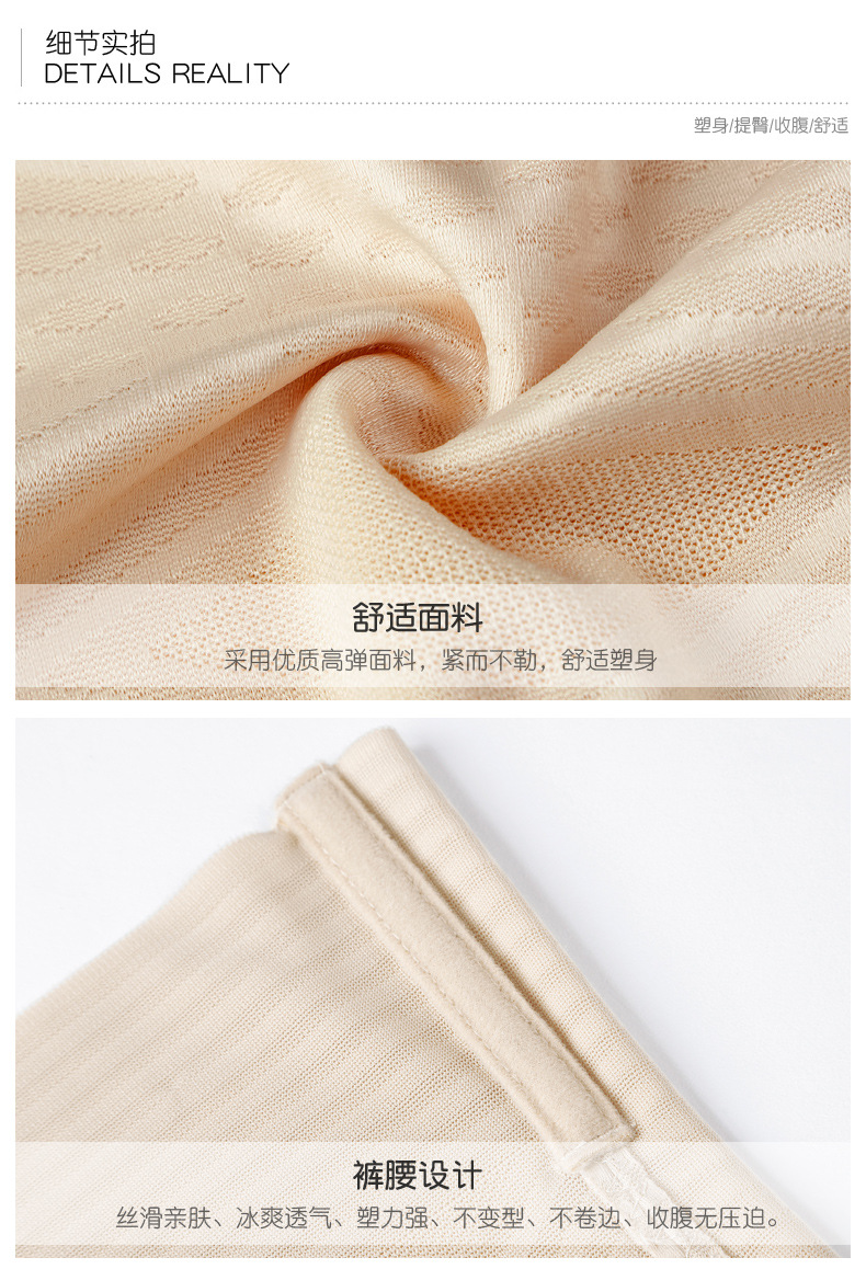 收腹裤_17.jpg