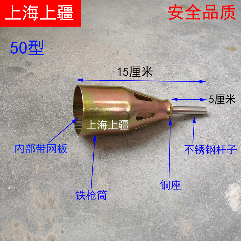 煤气喷火器改造配件 不锈钢杆铜座液化气喷火枪配件50型