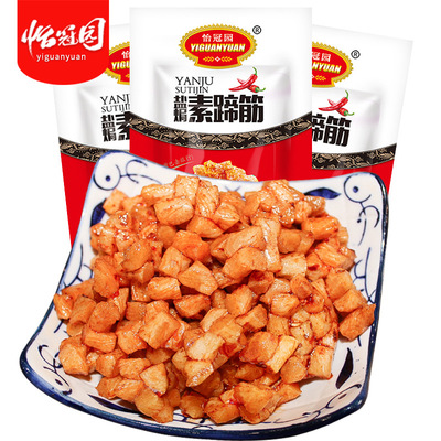 【厂家直销】怡冠园40g*20包盐焗素蹄筋一盒包邮一件代发辣条湖南