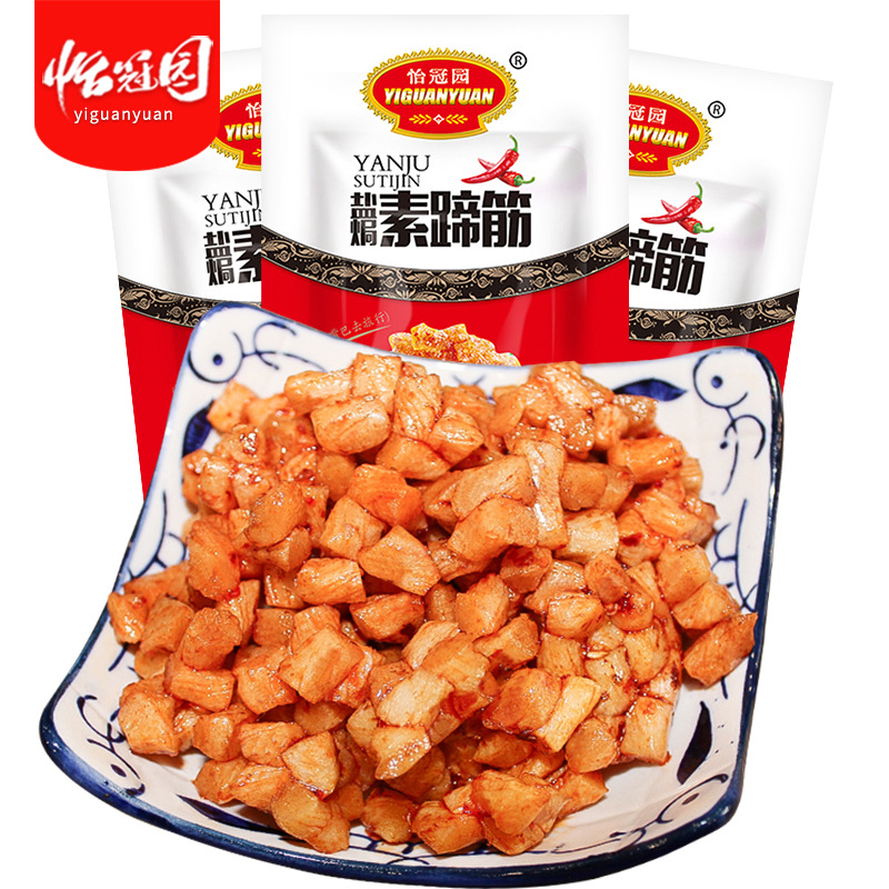 【厂家直销】怡冠园40g*20包盐焗素蹄筋一盒包邮一件代发辣条湖南