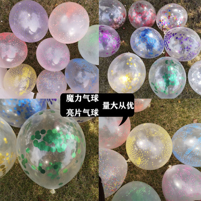 亚马逊热销12寸透明魔力泡沫气球 生日布置亮片纸屑气球 颜色可选