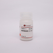 S8111 葡聚糖凝胶LH-20 索莱宝生化试剂 专业生化试剂厂家 包邮