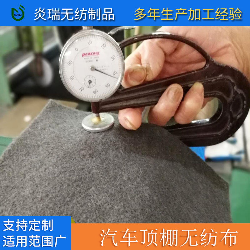 汽车内饰针刺无纺布 涤纶纤维无纺布批发  高密度汽车不织布批发