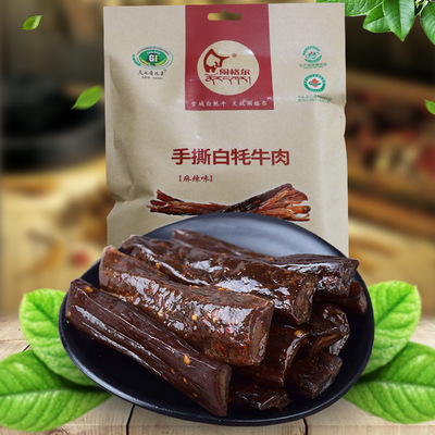 天祝白牦牛肉干手撕麻辣原味冷吃休闲零食工厂发货批发代发120克