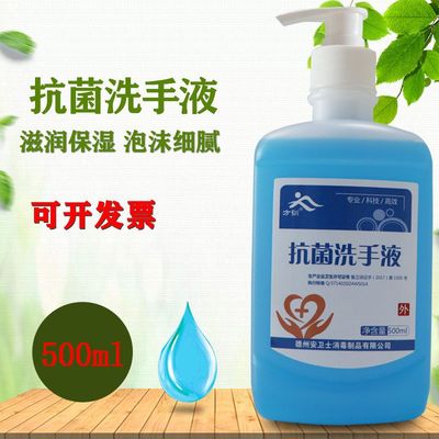 direct deal Bacteriostatic fragrance type 500ml Antibacterial hand sanitizer Disinfection Homewear Children hand sanitizer