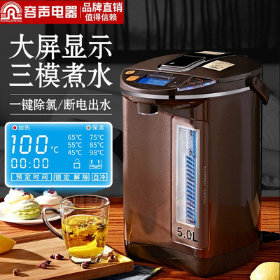 容聲電熱水瓶智能恒溫家用全自動保溫壹體5L大容量電熱水壺多功能