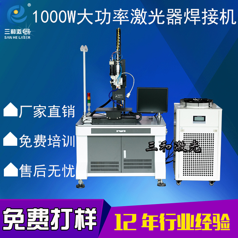 现货供应五金金属激光焊接机 不锈钢保温杯 传感器光纤激光焊接机