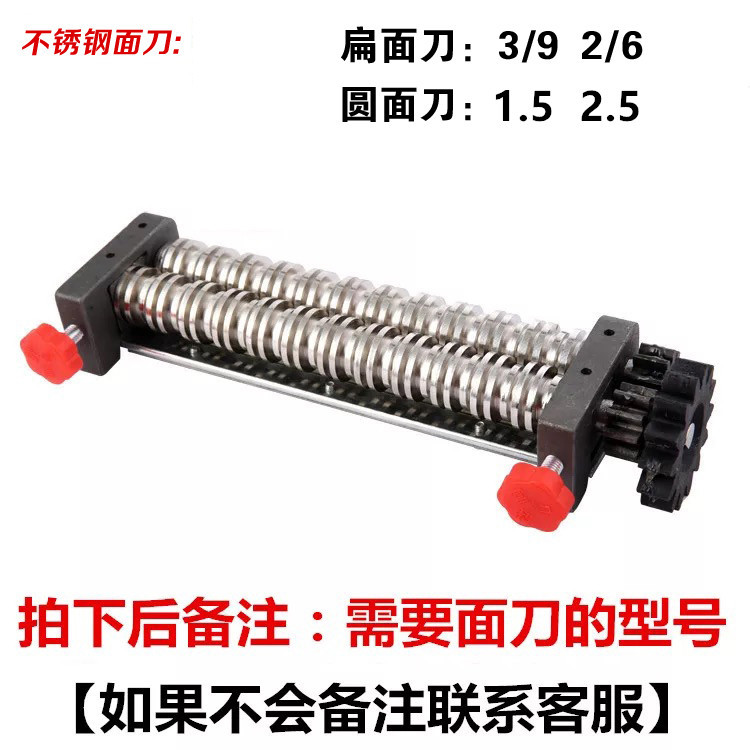 俊媳妇压面机专用刀|ms
