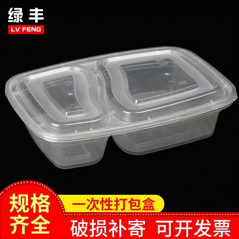 一次性快餐盒 环保双格餐盒 多格快餐打包盒外卖食品级pp饭盒
