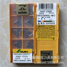 TNEG160402L-MF2 CX75�N����ܵ��߾�܇��ƬCNC���ؙC�����ֵ��^