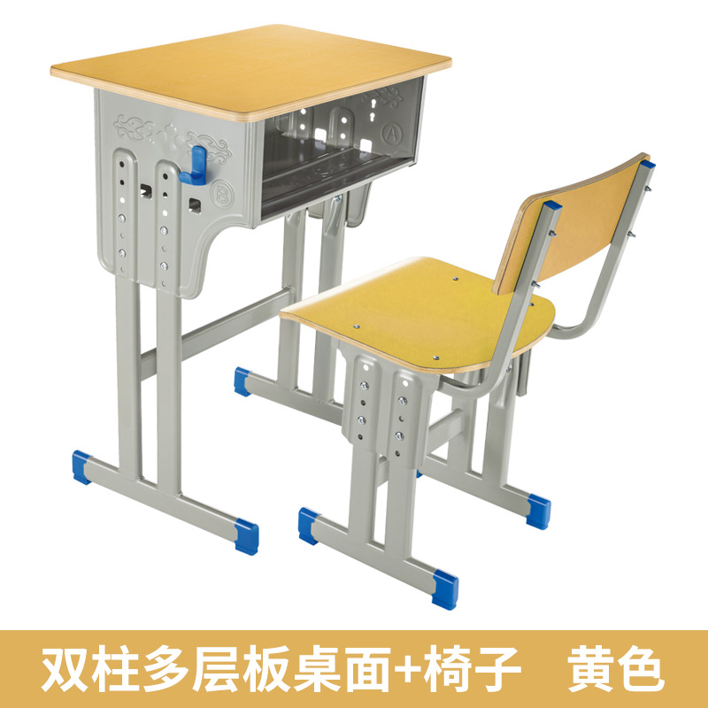 双柱多层板桌面+椅子 黄色