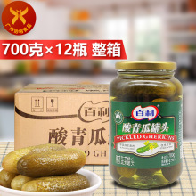 百利 酸青瓜罐头700g*12瓶 一箱进口原料汉堡三明治专用酸黄瓜菜