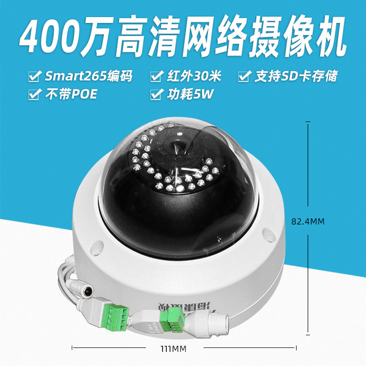 海康威视DS-2CD3145F-IWS 400万网络半球摄像机音频 POE