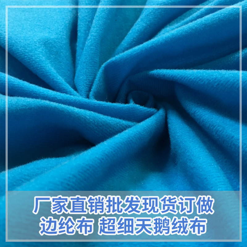 边纶布50D经编涤纶天鹅绒布复合里布宠物外套服装布料数码印花