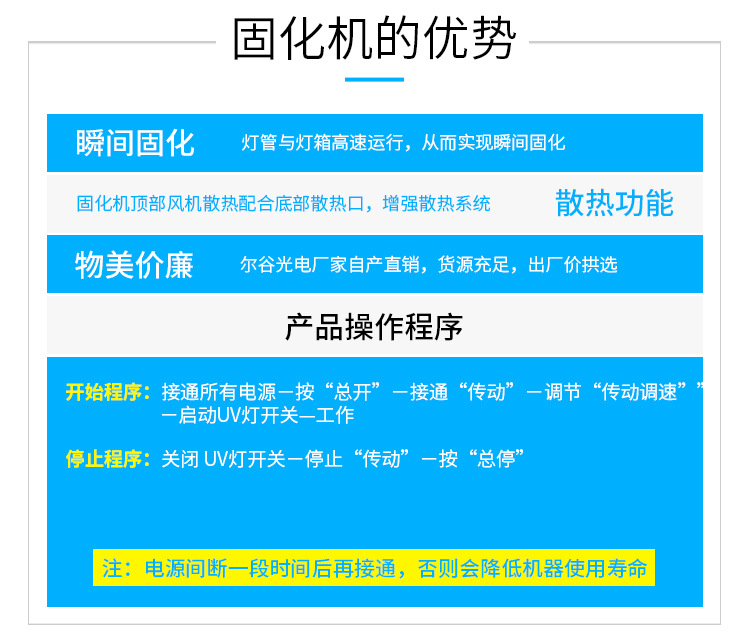 烘干机_rx200-2uv固化机传送皮带桌面式隧道炉涂装uv光固化