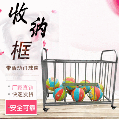 厂家直销不锈钢足球篮球推车球队训练球收纳筐移动活动门球框批发