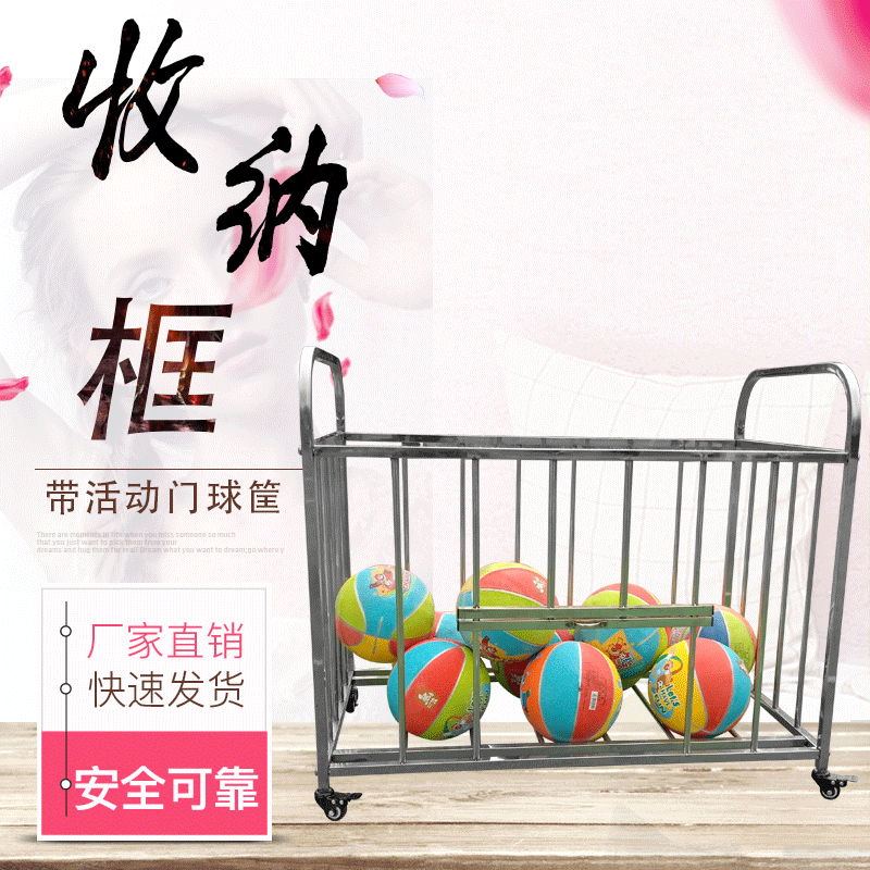 厂家直销不锈钢足球篮球推车球队训练球收纳筐移动活动门球框批发