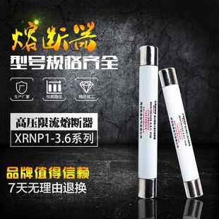 Minggao Electric High Voltage High Segment Capacity Current Limiting Fuse XRNP1-3.6/0.5a-1a-2A Factory Outlet