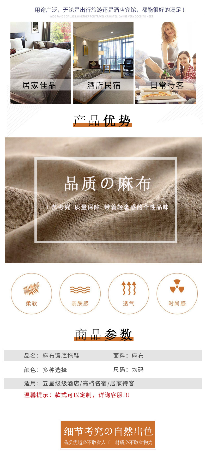 华大-详情页-改_02