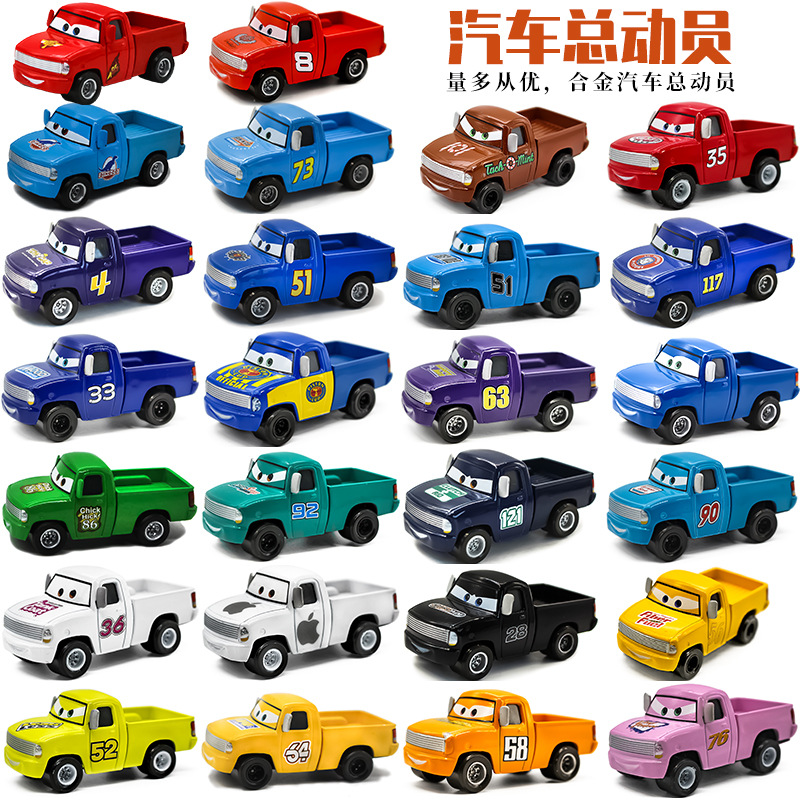 29款混批合金賽車汽車總動員95皮卡指揮車兒童玩具車模型收藏