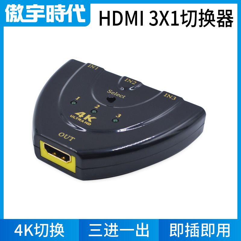 HDMI switcher 3 in 1 out 4K*2K HD switch...