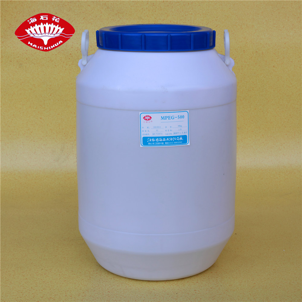 聚乙二醇单甲醚750 MPEG-750 甲氧基聚乙二醇750