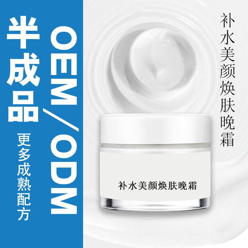 Lipstick Xiu Yan Day Cream Replenish water Beauty Peel Night Cream OEM OED Processing Moisture Replenish water Clear spot skin whitening