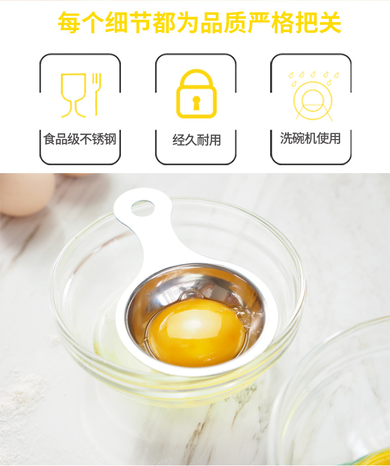 蛋液分离器1_02.png