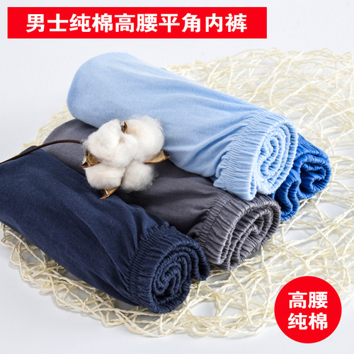 MID-LIFE AND ELDERLY MEN'S COTTON FLAT-BELT PANTS WITH HIGH WAIST, LOOSE AND LARGE SIZE FULL COTTON UNDERWEAR FOR MEN