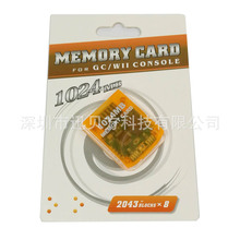 直銷GC超容量wii1024M記憶卡FORMemoryCard儲存卡1GB記憶棒內存卡
