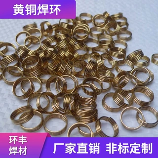 焊接材料黄铜焊环低温管件焊接可定制空调制冷管高频钎焊