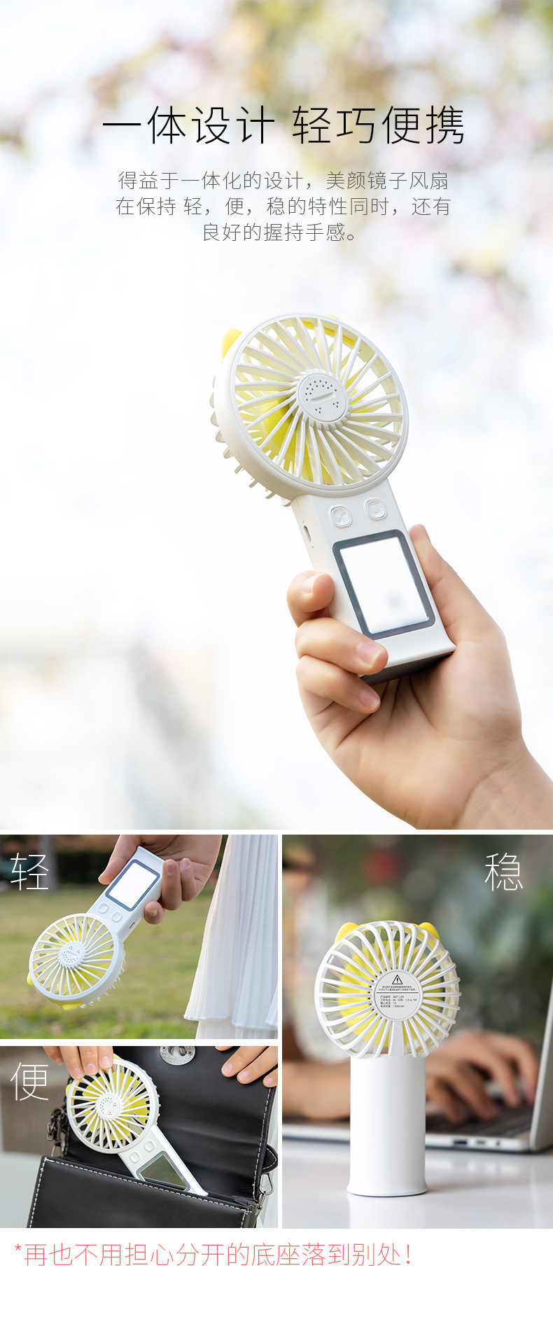 美颜镜子风扇_03.jpg