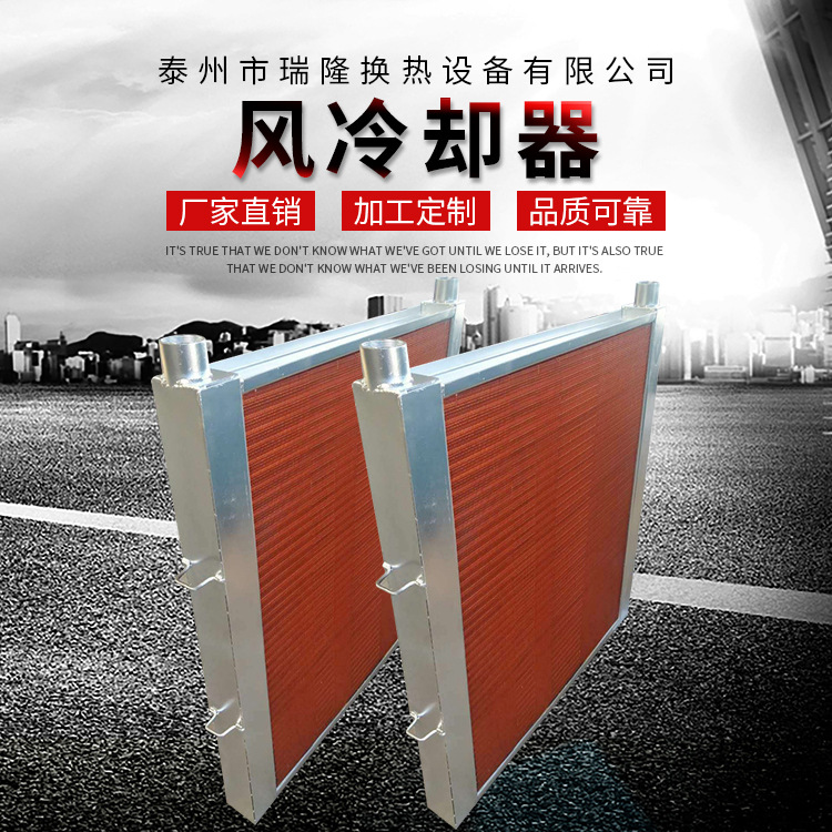 风冷却器 风柜表冷器 铜管翅式换热器 冷凝器铜冷却器  非标定制