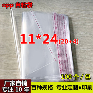 �S�����NOPP�����z��ճ�� �m�ӿ��ְ��b�� ����͸�����ϴ�11*24cm