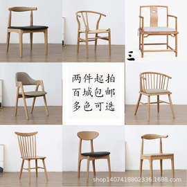 实木椅子新品中式靠背家用餐椅会客休闲椅现代简约办公洽谈接待椅
