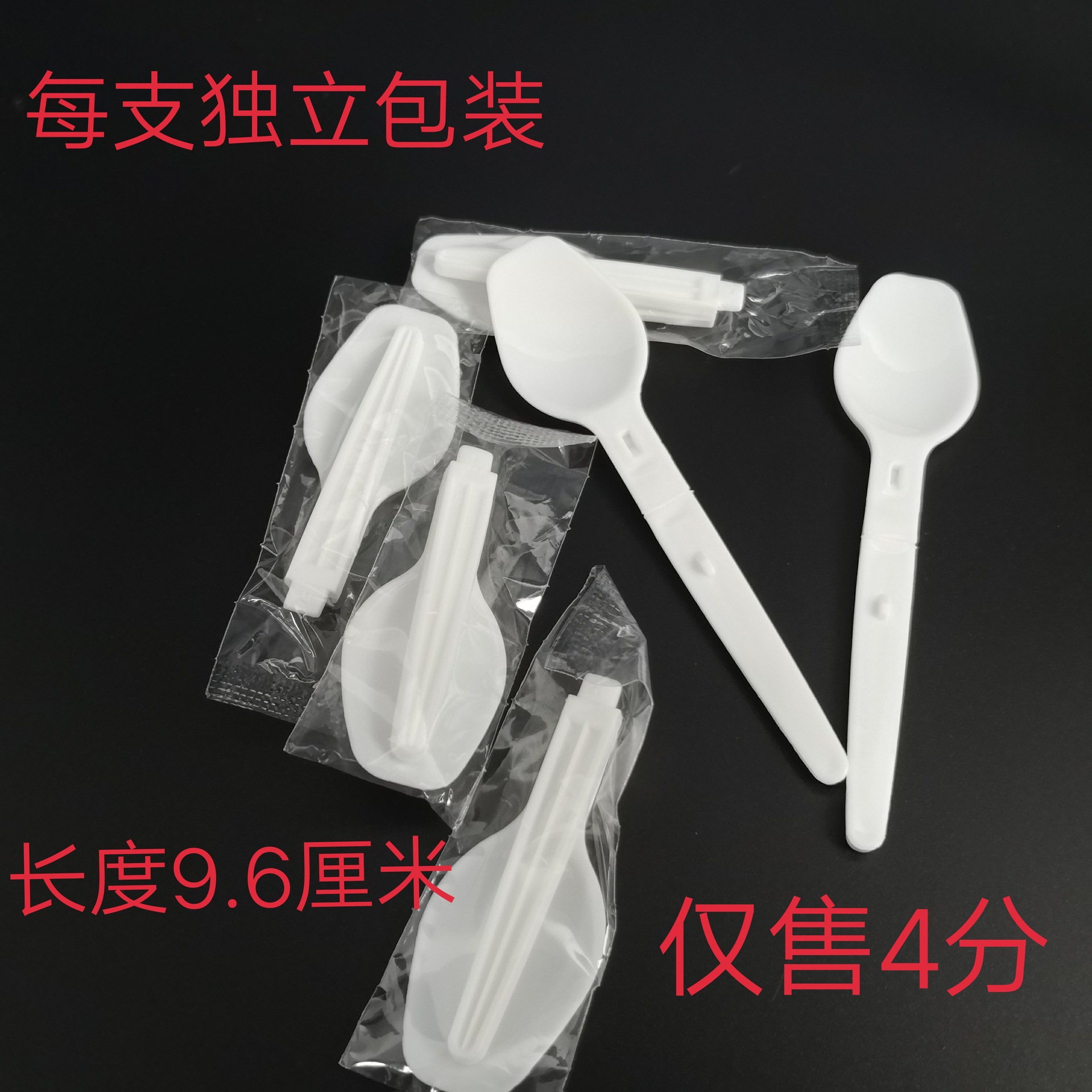 厂家塑料 一次性塑料勺折叠勺酸奶勺加工独立包装