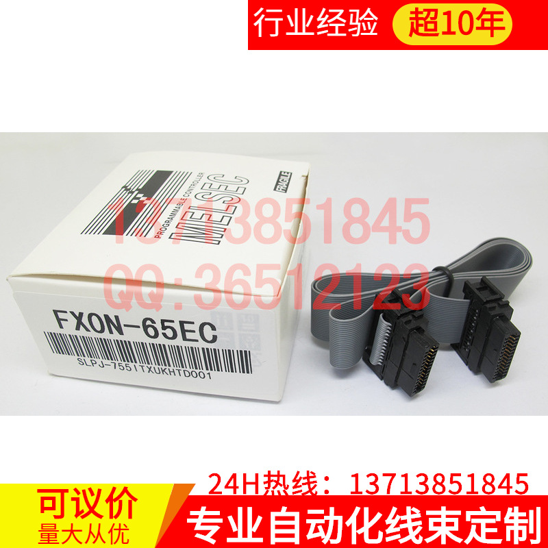 FX2N-GM-65EC  FX0N-65EC（65公分长）三菱PLC模块延长线