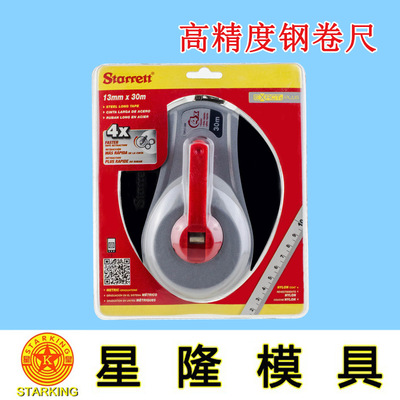 Box tape measure 30 rice Toughness fibre waterproof nylon coating Steel Tape Architecture engineering Measuring ruler