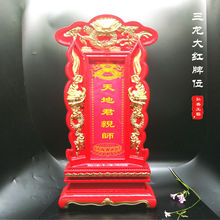 【神主牌】_神主牌品牌/图片/价格_神主牌批发_阿里巴巴
