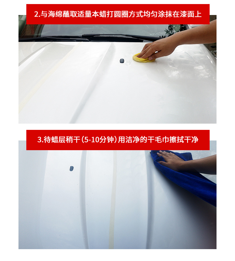 F 车蜡操作步骤2