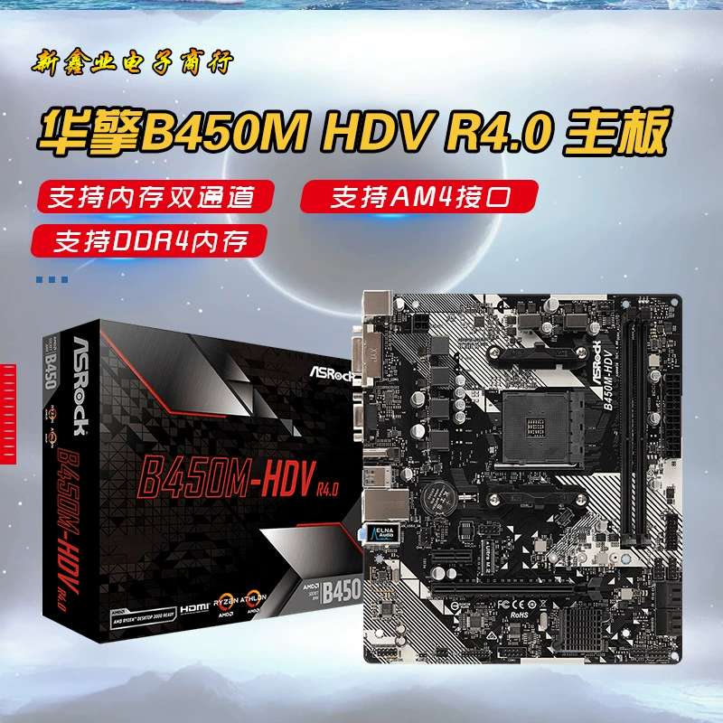 Подходит для материнской платы ASROCK B450M HDV R4.0 (AMD B450AM4 сокет)