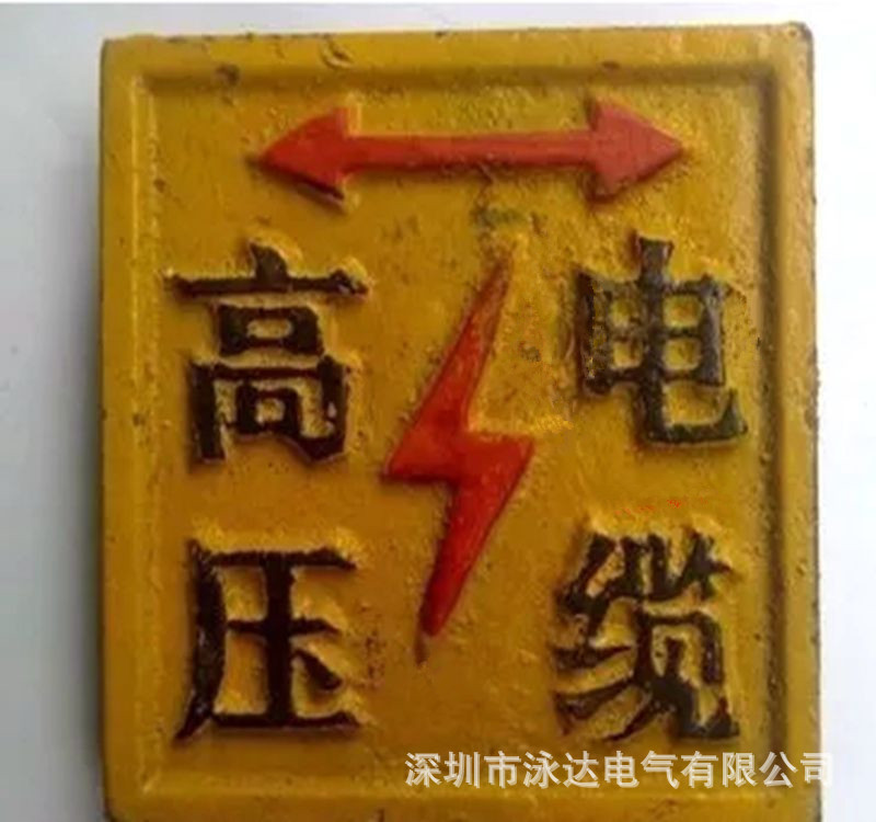 铸铁电缆指示牌四方型电缆直行铸铁标志牌高压电缆