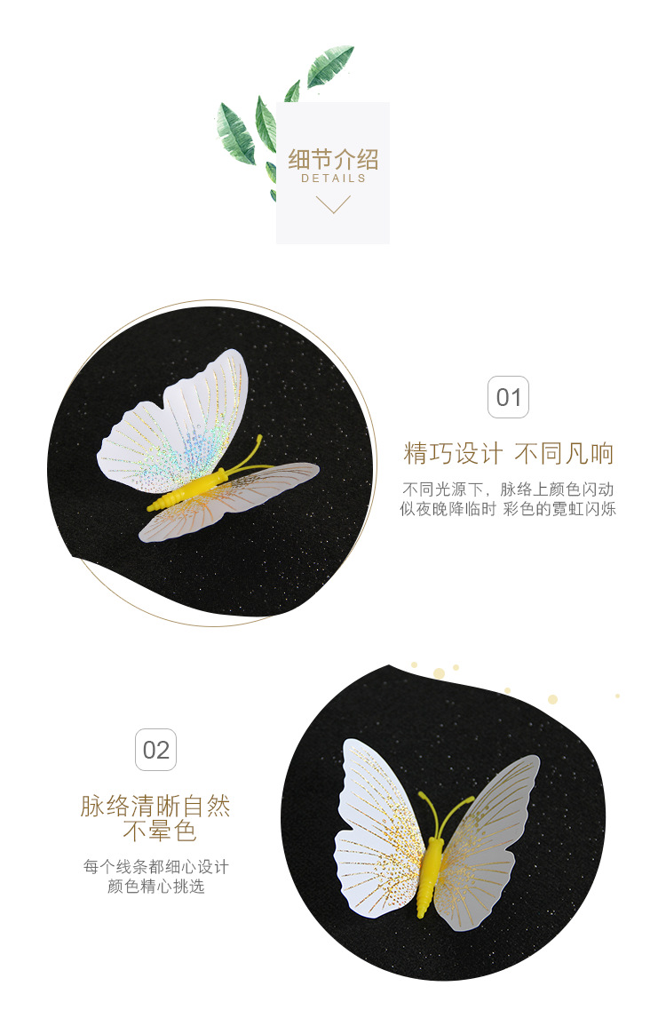 蝴蝶工艺品配件赠品