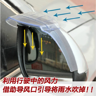 Rain shield mirror rain eyebrow with Air