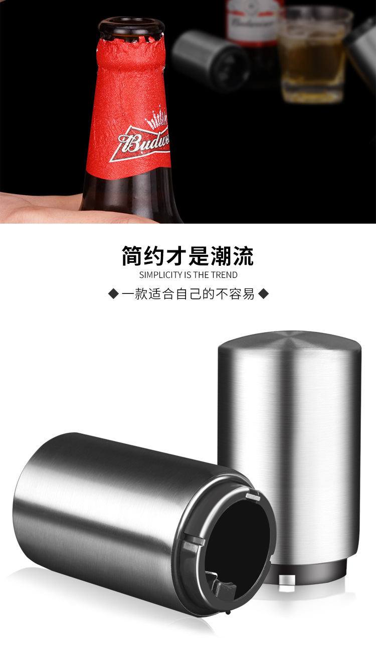啤酒开瓶器_02