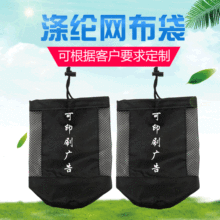 涤纶网布袋收纳束口袋定做 网布拼接涤纶袋子 抽拉绳网布袋定制
