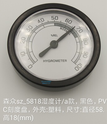 雪茄湿度计，雪茄恒湿器，雪茄保湿器，雪茄湿度表，雪茄加湿器|ru