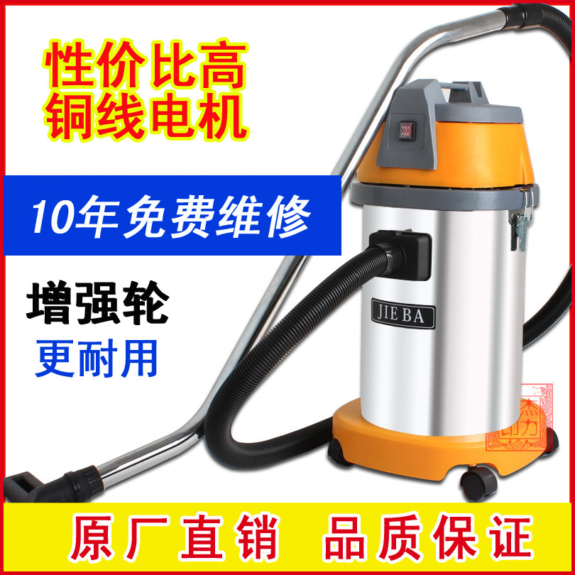 洁霸BF501吸尘吸水机工业吸尘器 30升干湿两用吸水机BF501吸尘器